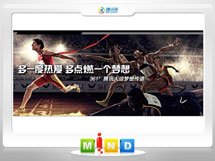 陆河361度——腾讯大运会梦想传递